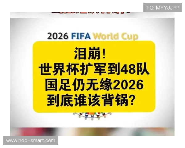 世界杯32强阶段赛制变化:48队扩军后的首个淘汰轮
